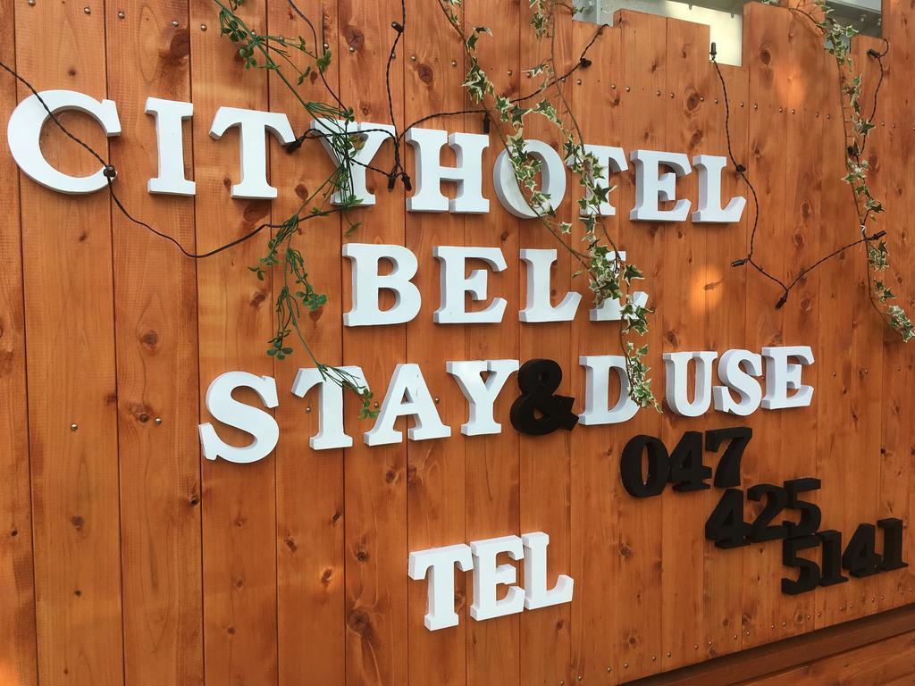 City Hotel Bell 우라야쓰 외부 사진